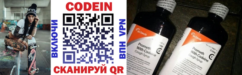 закладки  Венёв  Codein Purple Drank 