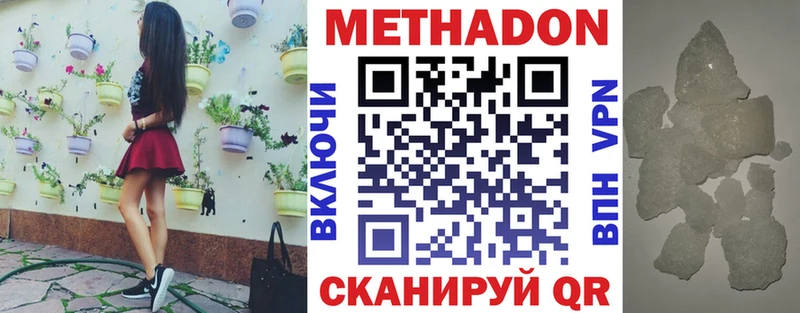Метадон белоснежный Венёв